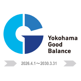 よこはまグッドバランス企業